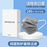 一次性活性炭美颜口罩高颜值孕妇通勤用防晒4层口罩防油烟专业过滤工业甲醛异味防尘透气防飞沫粉尘 活性炭口罩独立包装灰色100片/2盒