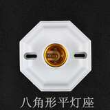 大平灯座螺口灯头灯口螺旋灯座底座吸顶平灯头E27螺丝口LED灯泡 八角形
