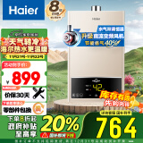 海尔（Haier）16升燃气热水器天然气【UTS】水气双调恒温 水质净化 ECO节能低水压启动JSQ30-16UTS(12T)以旧换新