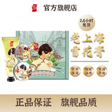 如玥如玥老上海雪花膏正品国货老牌官方女人雪花膏特产伴手礼品面霜 【套装】桂花+茉莉花80g+手霜