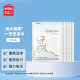 名创优品（MINISO）一次性浴巾珍珠纹旅行出差便携浴巾 70*100cm 5条装