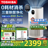 东芝（TOSHIBA）大白梨空气净化器除甲醛消毒机大空间分解快速杀菌消毒除霾异味ALT-e等离子杀菌全效净化