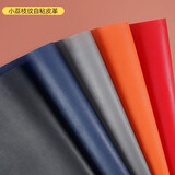 好事成家 自粘皮革修复贴修补沙发汽车座椅翻新自粘贴皮革修复补皮真面料椅子带背胶贴 黑色 长50*宽138cm【拍多不断开】