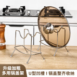 沃德百惠（WORTHBUY）免打孔台式厨房锅盖架台面坐式通用不锈钢锅盖架子菜板架砧板架子 两个装