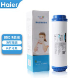 海尔施特劳斯净水器滤芯PP棉HSNF-300B1活性炭P1H纳滤膜M5HA后置活性炭过滤芯配件 二级活性炭滤芯