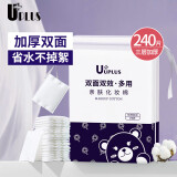 优家（UPLUS）双面双效多用化妆棉卸妆棉厚款240片 三层省水湿敷棉片