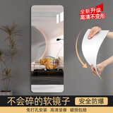 缔卡（DKtie）镜子贴墙自粘亚克力浴室镜子家用装饰高清软镜子全身镜卧室穿衣镜 【宽40cm*高60cm】圆角