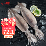 初鲜鲜冻整条大鱿鱼2-3条净重1kg 铁板鱿鱼火锅烧烤海鲜水产 生鲜送礼