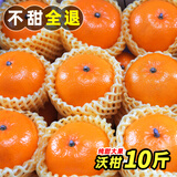 广西沃柑10斤新鲜纯甜橘子当季时令水果桔子柑橘应季整箱水果 5斤装（70mm+精选特大果）