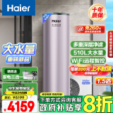 海尔（Haier）空气能热水器200升超一级能效大水量1.5匹电辅80℃高水温R32冷媒多重除菌 KF75/200-AE7CU1