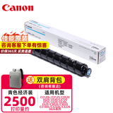 佳能NPG-67原装墨粉盒硒鼓适用佳能3020/3826/3125/3120/3226/3222L C L青色小容量90克打印量约2500页