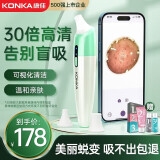 康佳（KONKA）可视化黑头仪黑头吸出器吸黑头清理神器美容仪脸面部毛孔粉刺清洁仪器生日妇女节礼物实用送女男友 浅绿色-500W可视充电款+清黑头三件套+3种吸头