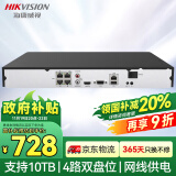 HIKVISION海康威视网络监控硬盘录像机4路双盘位poe网线供电HD高清支持8T硬盘DS-7804N-R2/4P