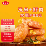 逮虾记 金玉满满甜玉米虾排 虾饼240g 大颗粒鲜虾滑饼 空气炸锅火锅食材