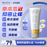 MooGoo【澳洲进口】皮肤湿疹瘙痒止痒特效膏药大腿根内测阴囊潮湿男女 1支体验装-50g