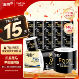 洁柔有芯卷纸 黑Face4层140克*30卷 耐用厕纸擦手卫生纸巾整箱8.4斤