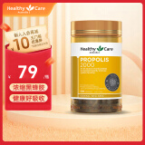 HealthyCare澳世康 蜂胶软胶囊 澳洲进口蜂胶原胶胶囊 呵护血糖  200粒/瓶