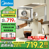 美的（Midea）【国家补贴】云朵奶泡咖啡机 复古意式咖啡机家用半自动浓缩泵压式1300w意式咖啡机MA-KFE08