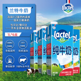 兰特lactel法国原装进口全脂1L*6盒纯牛奶整箱营养早餐学生囤货出游