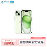 Apple iPhone 15 (A3092) 256GB 绿色 全网通 移动补贴