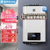 容声燃气热水器燃气家用强排式燃气速热水气双调精控恒温变频节能省气健康洗 低压启动上门安装 13L 天然气|四季恒温|一厨一卫