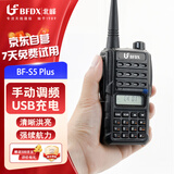 北峰（BFDX） BF-S5 Plus对讲机酒店工地户外无线专业手持台