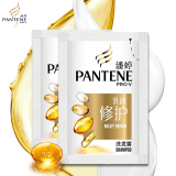 潘婷（PANTENE）单个规格下单洗发水5ml小样旅行装款式随机发货勿拍不发货 乳液修护5ml*1袋