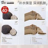 阿芙（AFU）白松露面膜补水保湿纯净护肤水光焕颜女护肤品新年礼物新老随机 40片（黑松露2盒+白松露2盒）
