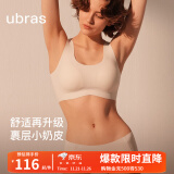 ubras【虞书欣同款】小奶皮云朵经典无尺码内衣女文胸透气无痕无钢圈胸 【new小奶皮】裸感肤色 背心款(100-130斤)A-C杯