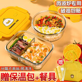 欣美雅（xinmeiya）上班族微波炉饭盒可加热玻璃饭盒保鲜盒碗便当盒分格餐盒保温饭盒 【小黄鸭+包+餐具】1020+ 660ml