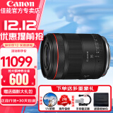 佳能（Canon）RF全画幅微单镜头 定焦镜头 适R50 R7 R8 RP R6二代 R5 R10 R3 R100微单相机 RF35mm F1.4 L VCM恒定大光圈 官方标配【赠送摄影配件礼包】