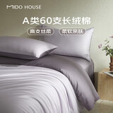 MIDO HOUSE铭都60支长绒棉纯棉贡缎纯色床单被套床上四件套杜若紫1.5m床笠款