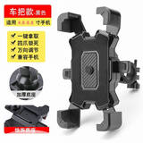 迪路仕（DEROACE）电动车手机支架自行车摩托车手机架骑手导航电瓶车骑行外卖支架 (一秒快取)黑色 车把款