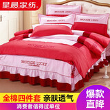 星晨（XING CHEN）版简约床上用品四件套纯棉全棉床裙款防滑床罩被单被套 罗马巨风砖红色四件套 1.8m床（200*230cm被套）