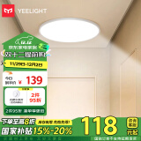 Yeelight易来  led灯三色调光吸顶灯卧室餐厅玄关灯阳台灯超薄低蓝光c400