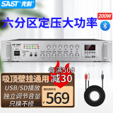 先科（SAST）SA-9019 定压定阻功放机 公共广播吸顶喇叭音响蓝牙功放 银色