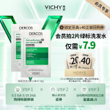 薇姿（VICHY）DERCOS绿标去屑清爽洗发水6ml （促销品）