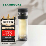 星巴克（Starbucks）墨迹黑玻璃养生杯320ml茶水分离杯泡茶杯子双层水杯子礼物家居馆