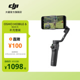 大疆 DJI Osmo Mobile 6 OM手机稳定器 vlog直播手持云台 防抖自拍杆 补光套装 暗岩灰 官方标配