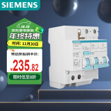 西门子(SIEMENS) 空气开关 漏电保护断路器2P 63A  带漏保5SU93261CR63