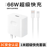 猎弗蒙适用华为超级快充头Mate40Pro Nova8SE 60充电器P30手机5G适用荣耀手机6A通用50 p9全兼容闪充套装 适用【66W超级快充头+1.0米6A快充线】