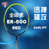 亚狮龙（RSL）羽毛球拍单拍攻防兼备ER-500 YELLOW炫彩绿（空拍）