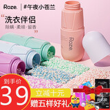 ROZE留香珠持久留香家用机洗护衣服凝珠香味手洗增香剂 #午夜小苍兰（优雅知性香）