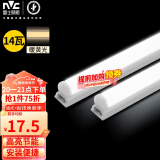 雷士（NVC）1.2米LED灯管T5无影灯管一体化T5支架套装14W暖黄光3000K