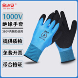 金步安 12kv/20kv/25kv/35kv高压绝缘手套 带电操作 橡胶手套 400V手型低压手套 金步按1000v双面绝缘手套