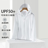 蕉下柠檬可拆卸帽檐防晒衣情侣UPF50+防紫外线透气冰丝外套春夏风衣皮肤衣 KY9109A玉石白-男 4XL