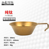钛途（TITO TITANIUM） 纯钛雪拉碗99.5%钛合金露营野营登山喝咖啡杯野餐具烧烤便携饭碗 纯钛雪拉碗-冰花古铜色