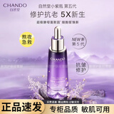 自然堂第五代小紫瓶精华液35熬夜急救淡化细纹抗皱修护喜默因酵母精粹 小紫瓶精华液第五代 35ml