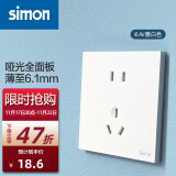 西蒙（SIMON）开关插座 i6air系列雅白色 超薄钢底板家用86型墙壁暗装开关 五孔插座