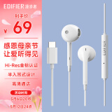 漫步者（EDIFIER）H180Plus Type-c有线耳机  在线会议耳机 Hi-Res金标认证 适用于华为小米oppo手机  白色